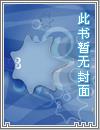 《本公主的老师》